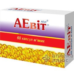 Аевит капсулы №60