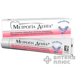 Метрогил  Дента гель туба 20 г №1