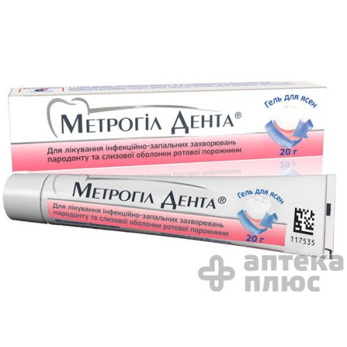 Метрогил дента гель туба 20 г №1
