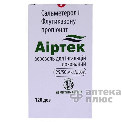 Аіртек аер. 25 мкг/доза + 50 мкг/доза 120 доз №1