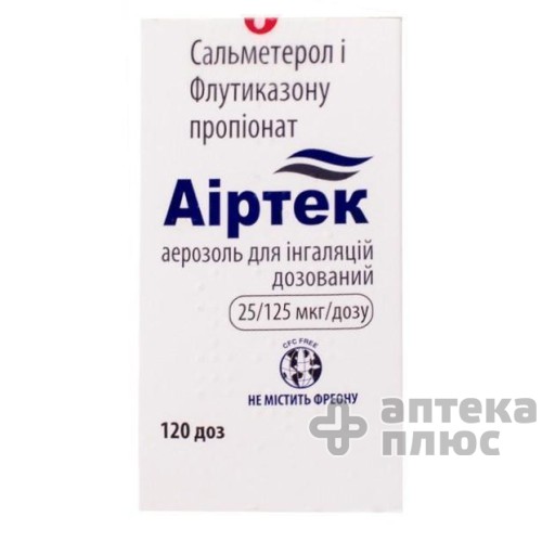 Аіртек аер. 25 мкг/доза + 125 мкг/доза 120 доз №1