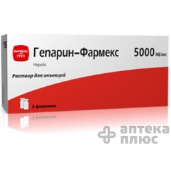 Гепарин раствор для инъекций 5000 МЕ/мл флакон 5 мл №5