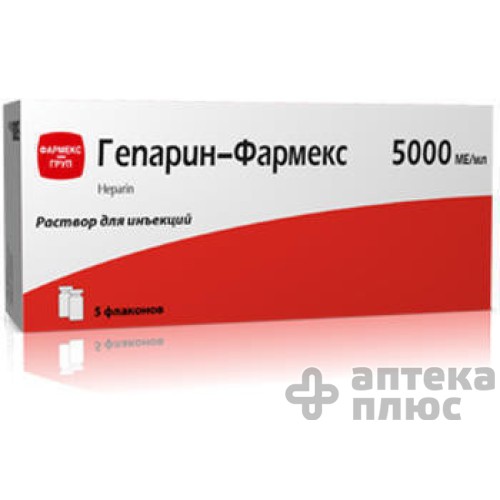 Гепарин раствор для инъекций 5000 МЕ/мл флакон 5 мл №5
