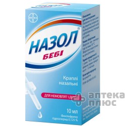 Назол Беби кап. назал. 0,125% флакон 10 мл №1