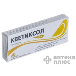 Кветиксол таблетки п/о 25 мг №30