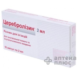 Церебролизин