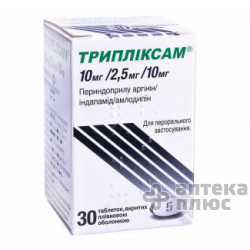 Трипликсам табл. п/о 10 мг/2,5 мг/10 мг №30