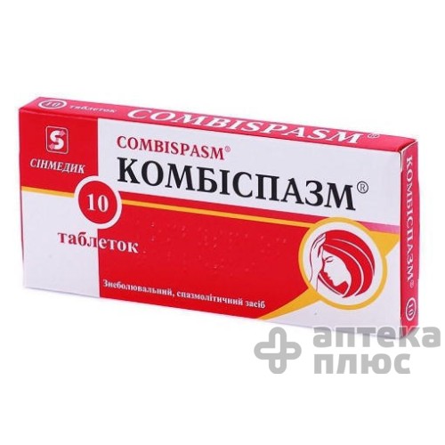 Комбиспазм таблетки №10