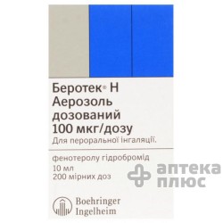 Беротек аэр. 0,1 мг/доза флакон 200 доз
