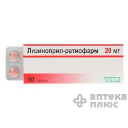 Лизиноприл таблетки 20 мг №60