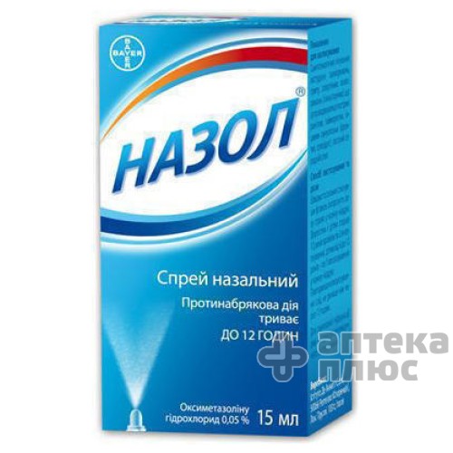 Назол спрей назал. 0,05 % флакон 10 мл №1