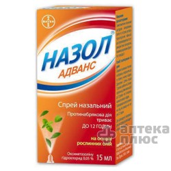 Назол Адванс спрей назал. 0,05 % флакон 10 мл №1