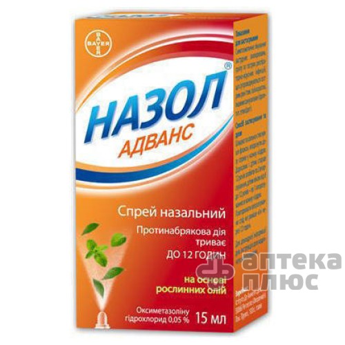 Назол адванс спрей назал. 0 №05 % флакон 10 мл