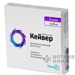 Кейвер раствор для инъекций 50 мг/2 мл ампулы 2 мл №5