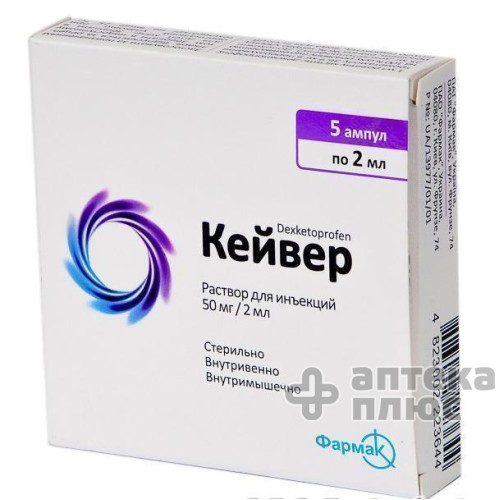 Кейвер розчин для інєкцій 2 №5% ампули 2 мл Кейвер розчин для інєкцій 2 №5% ампули 2 мл