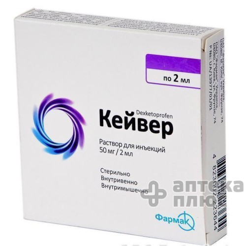 Кейвер раствор для инъекций 50 мг/2 мл ампулы 2 мл №10