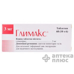 Глимакс таблетки 3 мг блистер №60