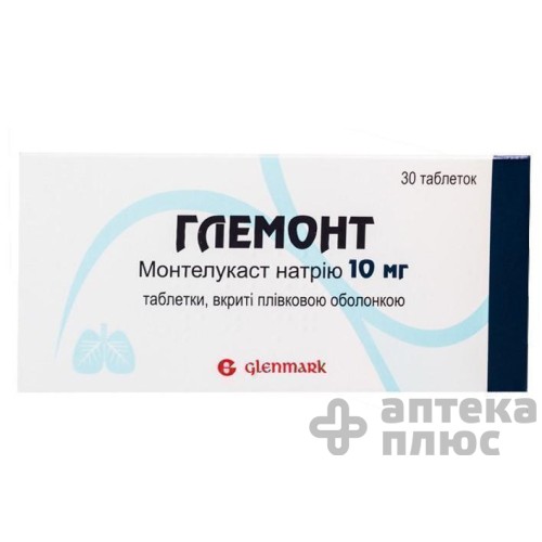 Глемонт таблетки в/о 10 мг №30