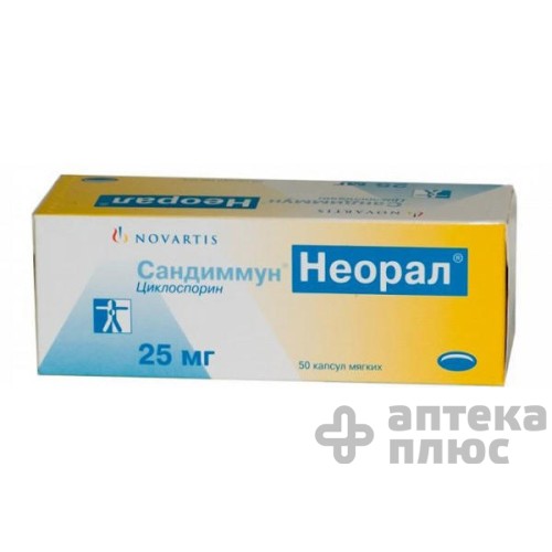 Сандиммун Неорал капсулы 25 мг №50