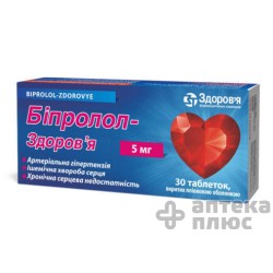 Бипролол таблетки п/о 5 мг №30