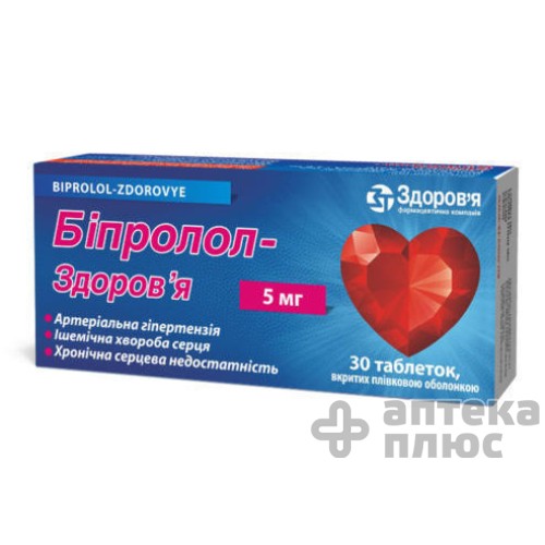 Бипролол таблетки п/о 5 мг №30