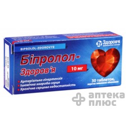 Бипролол таблетки п/о 10 мг №30