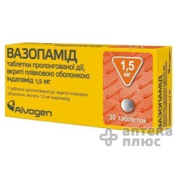 Вазопамид