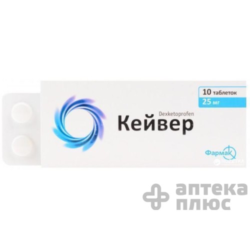 Кейвер таблетки п/о 25 мг блистер №10