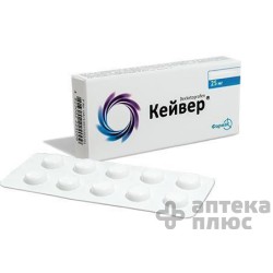 Кейвер таблетки п/о 25 мг блистер №30