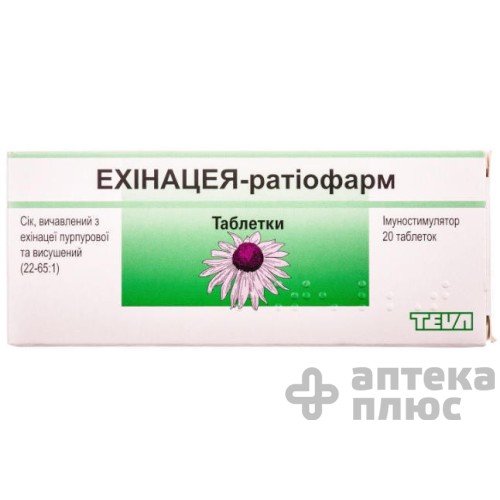 Ехінацея таблетки 100 мг №20