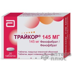 Трайкор таблетки п/о 145 мг №20