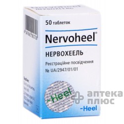 Нервохеель