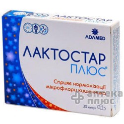 Лактостар Плюс