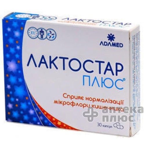 Лактостар Плюс капсулы №30