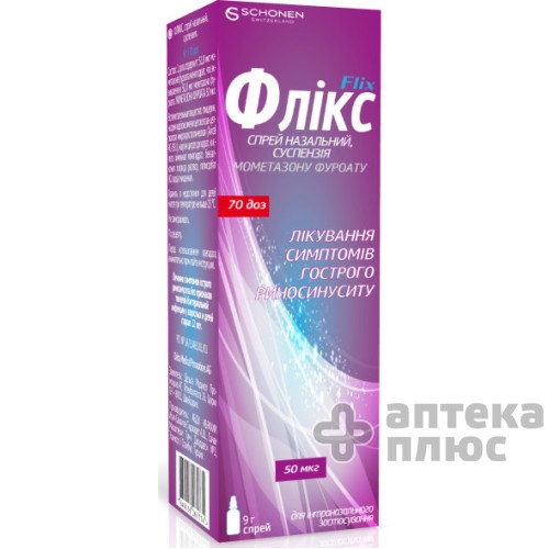Фликс спрей назал., суспензия 0,5 мг/доза флакон 9 г №1