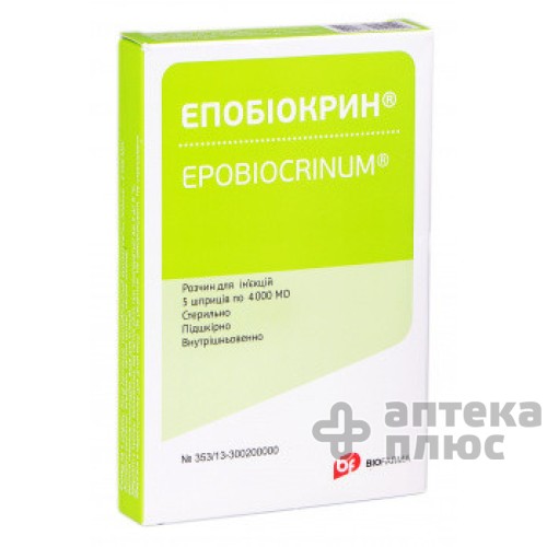 Эпобиокрин раствор для инъекций 4000 МЕ шприц №5