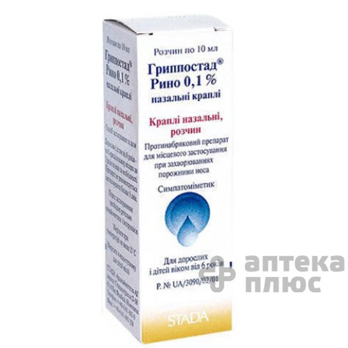 Гриппостад Рино кап. назал. 0,1% флакон 10 мл №1