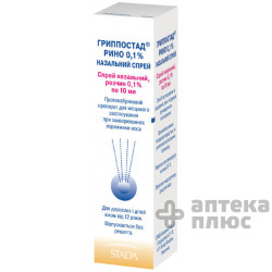 Гриппостад Рино спрей 0,1% флакон 10 мл №1