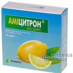 Амицитрон порошок саше 13 г №10