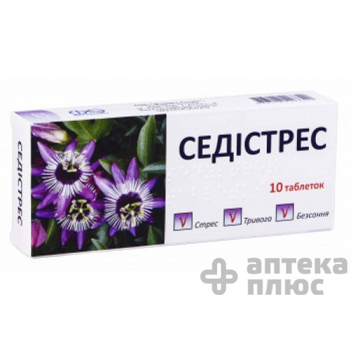 Седистресс таблетки блистер №10