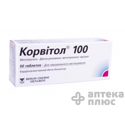 Корвітол таблетки 100 мг №50