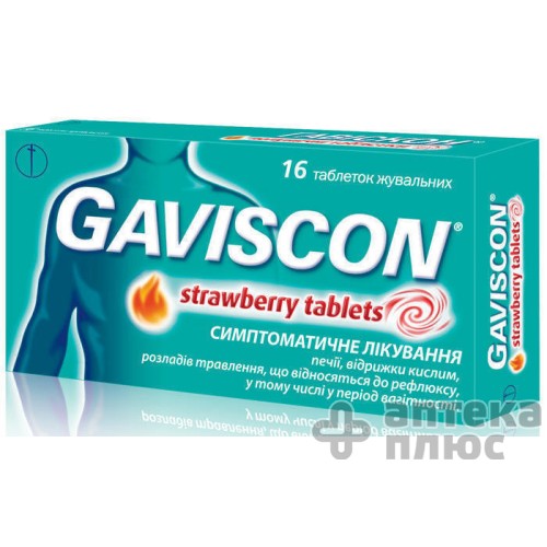 Гавискон табл. д/жев. клубника №16
