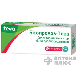 Бисопролол табл. п/о 5 мг №30