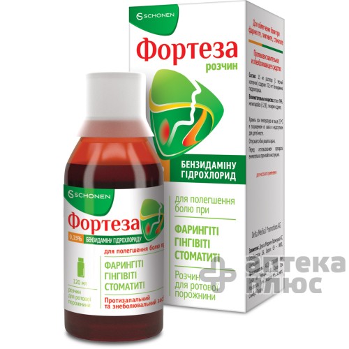 Фортеза раствор д/ротов. полости 0,15% флакон 120 мл №1