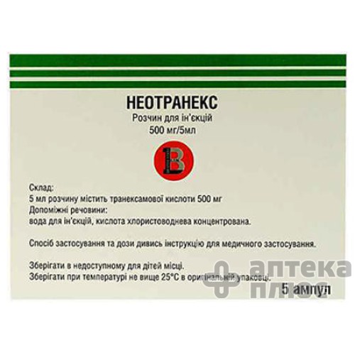 Неотранекс раствор для инъекций 500 мг/5 мл ампулы №5