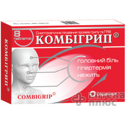 Комбигрипп таблетки №80