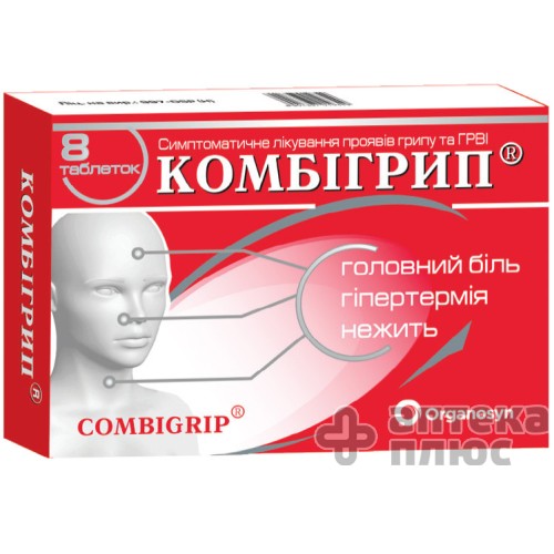 Комбігрип таблетки №80