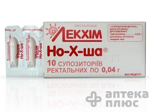 Но-Х-Ша суппозитории ректальные  40 мг №10
