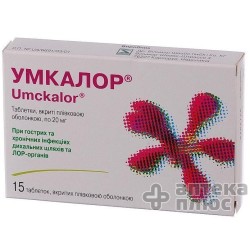 Умкалор таблетки п/о 20 мг №15