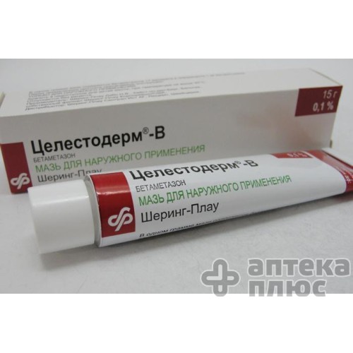 Целестодерм В мазь 0,1% туба 15 г №1